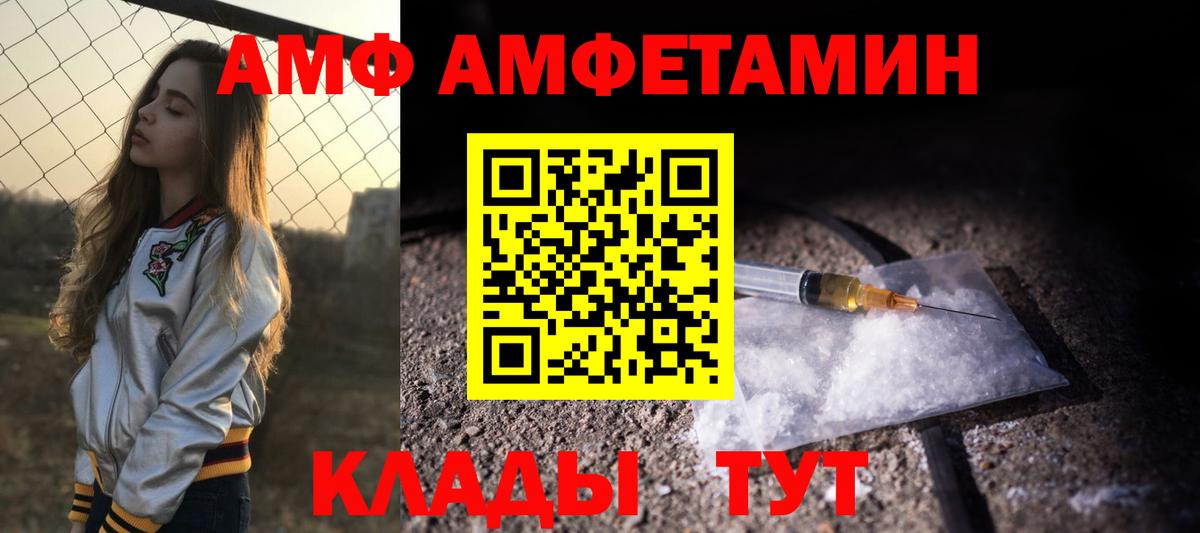 АМФ 97% Чусовой