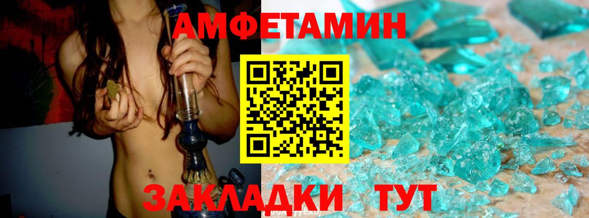 Amphetamine  Вход с VPN  сайты даркнета как зайти  Амфетамин  АМФЕТАМИН 98%  Чусовой 