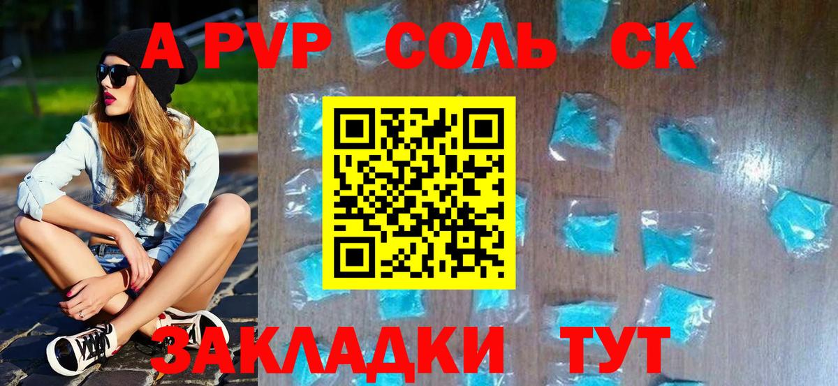 Alfa_PVP VHQ Чусовой