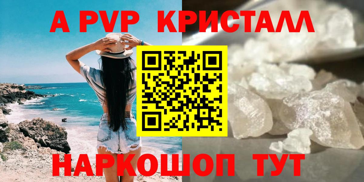 Alpha PVP крисы CK  купить закладку  Alfa_PVP крисы CK  Чусовой  Alfa_PVP 