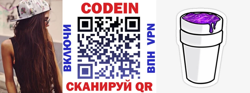 где продают   Чусовой  Codein напиток Lean (лин) 