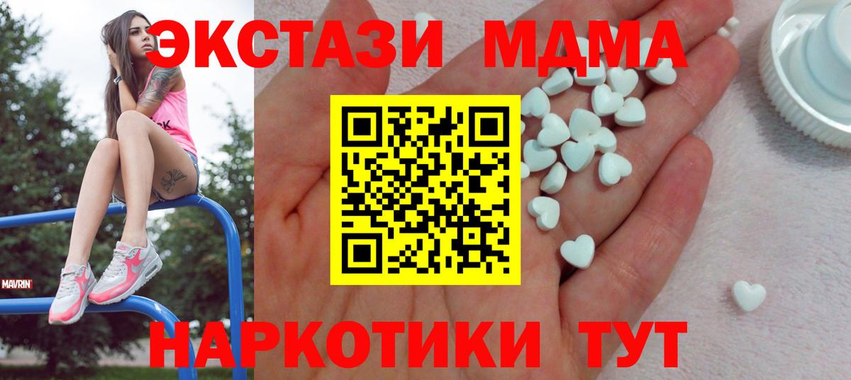 ЭКСТАЗИ круглые  Вход с VPN  Ecstasy  Чусовой  Экстази mix 