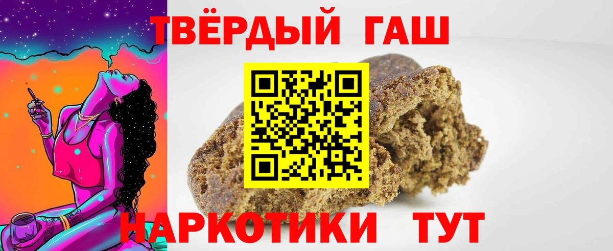 Чусовой  Гашиш VHQ  Вход с VPN  Гашиш  ГАШИШ Cannabis 