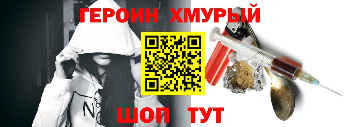 Чусовой  ГЕРОИН герыч  Вход с VPN 