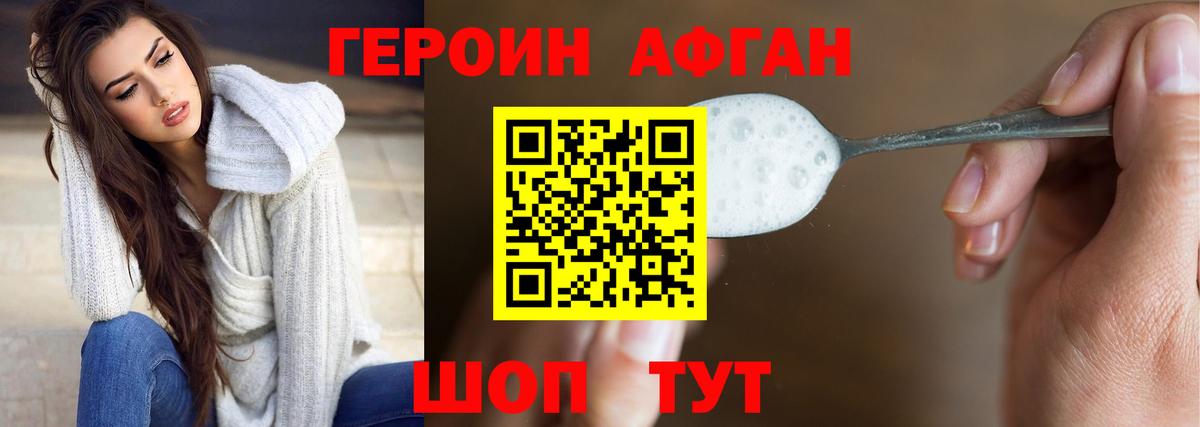 Героин  Чусовой  Героин хмурый 