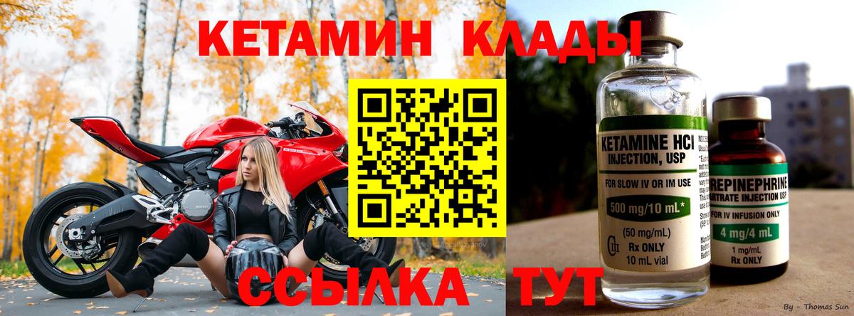 КЕТАМИН VHQ Чусовой