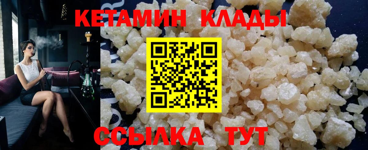 КЕТАМИН VHQ  Вход с VPN  Чусовой  КЕТАМИН VHQ 