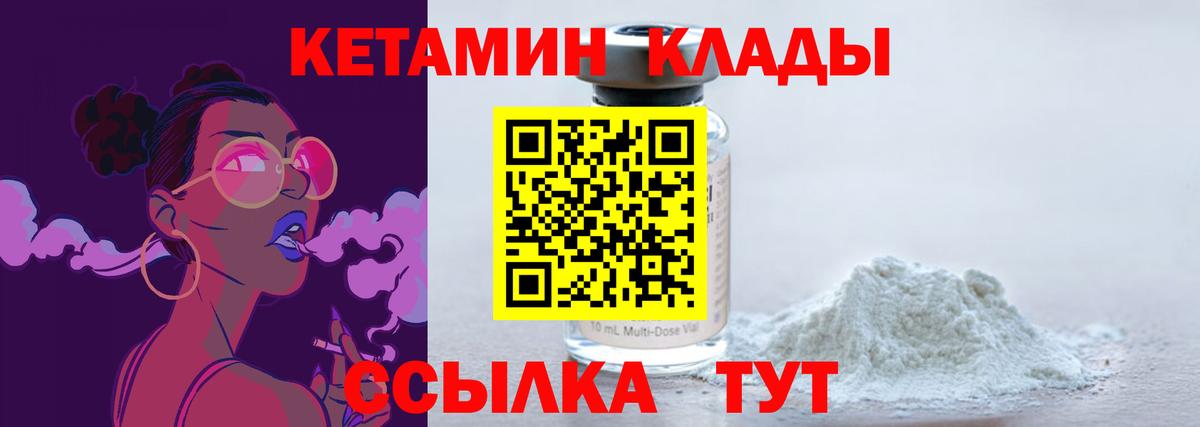 Кетамин VHQ  kraken как зайти  Кетамин VHQ  Чусовой 