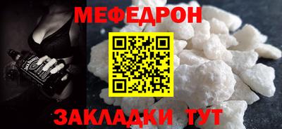 мефедрон мука Апшеронск