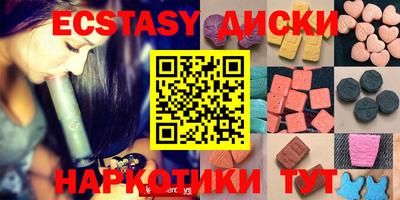 ECSTASY Канаш