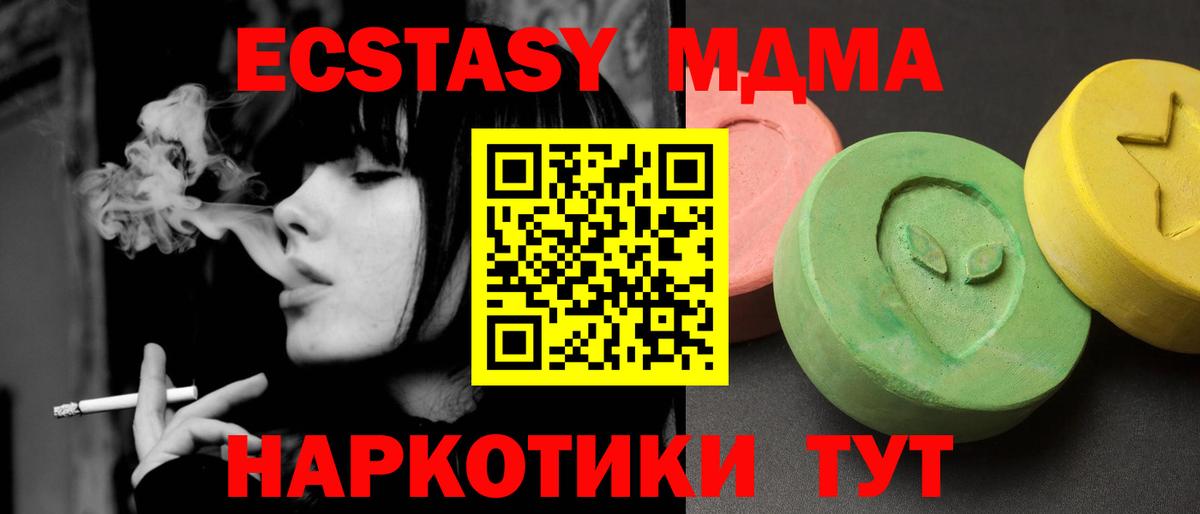 МДМА crystal  MDMA crystal  Вход с VPN  Чусовой 