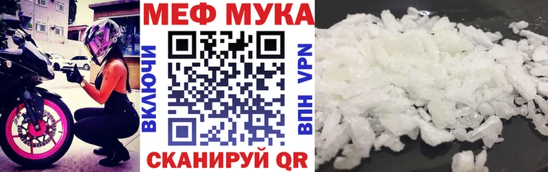 Меф кристаллы  Чусовой 