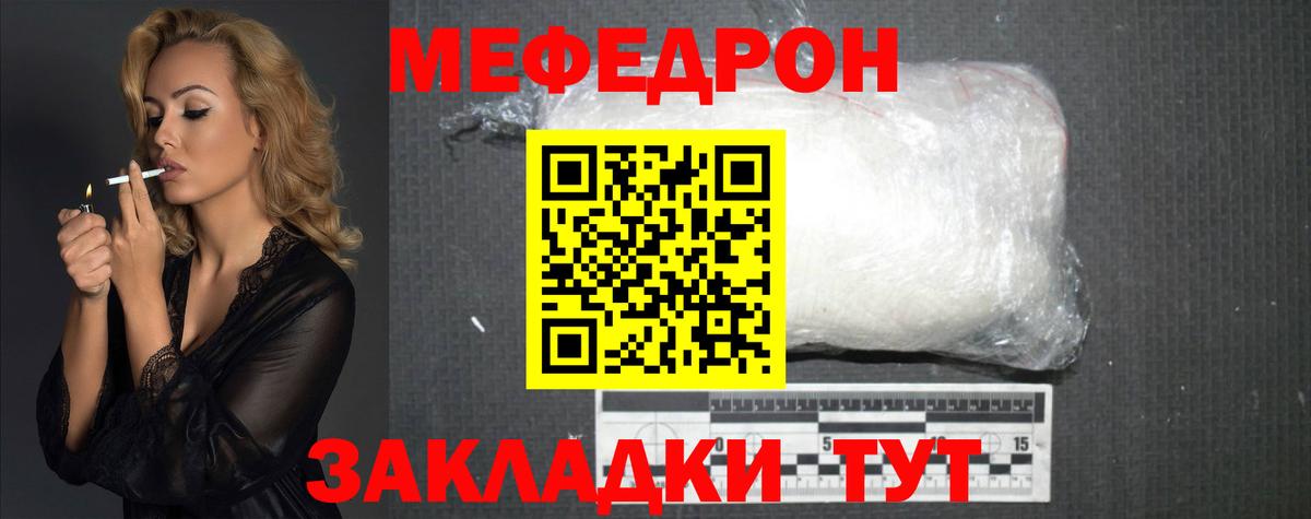 МЕФ кристаллы Чусовой