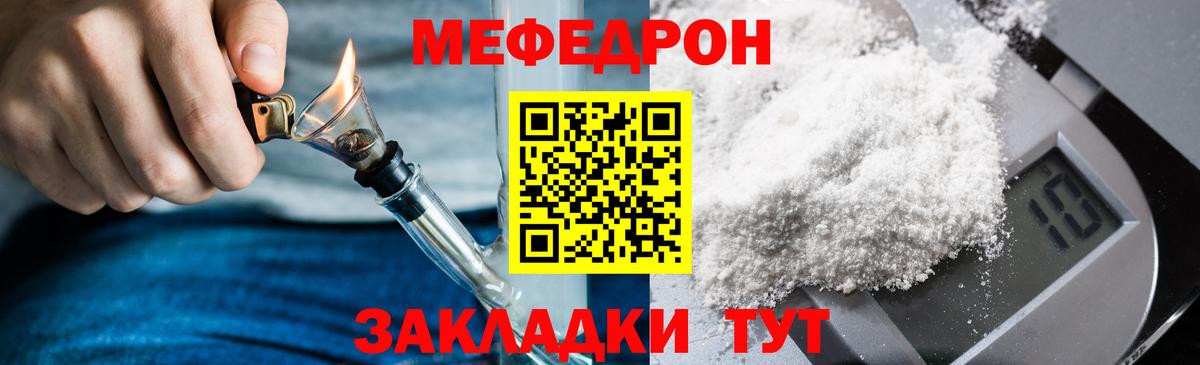 Мефедрон мяу мяу  МЕФ  Вход с VPN  Меф  Мефедрон mephedrone  Чусовой 