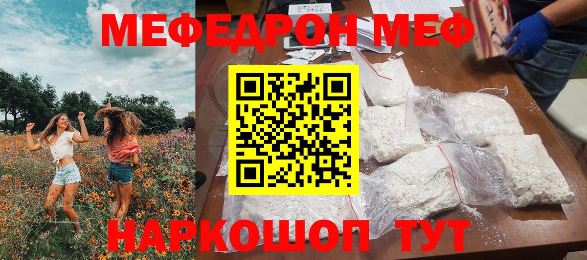 хочу   Меф кристаллы  МЕФ  Чусовой  МЕФ  МЕФ мяу мяу 