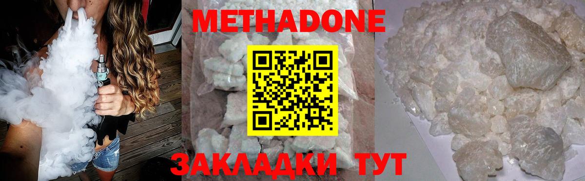 Чусовой  МЕТАДОН VHQ  Вход с VPN 