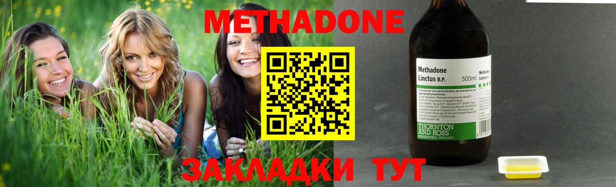 МЕТАДОН methadone  Чусовой  МЕТАДОН VHQ 