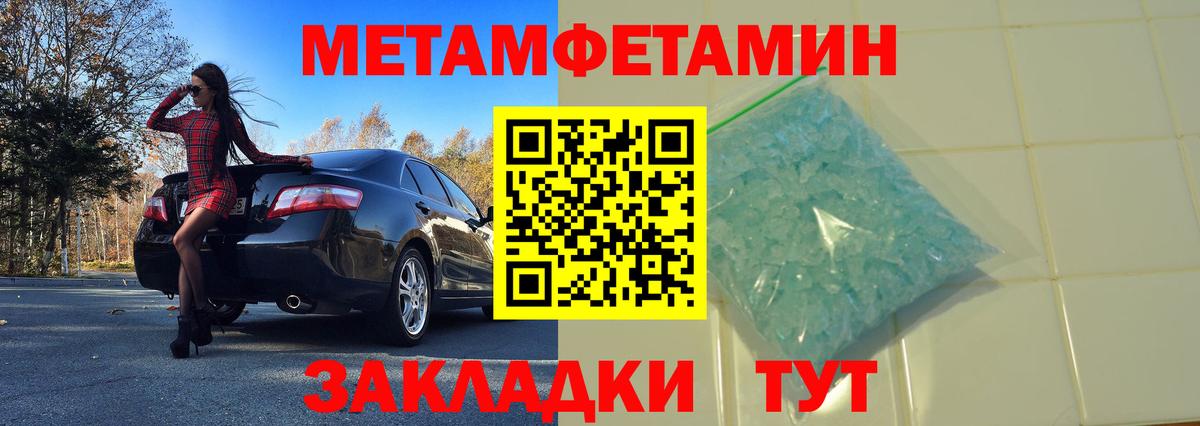 Первитин пудра Чусовой