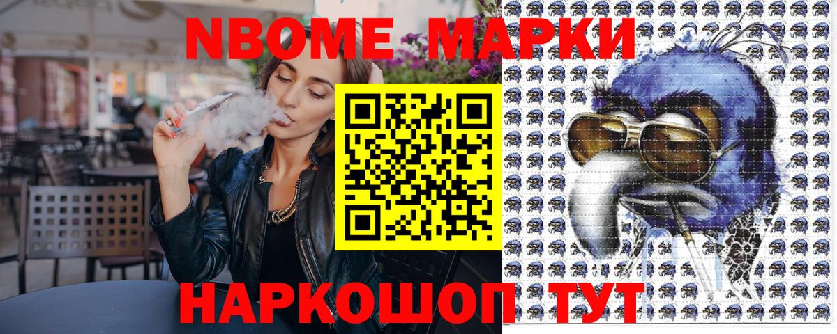 Марки NBOMe 1,5мг  Чусовой  Марки NBOMe 1,5мг 