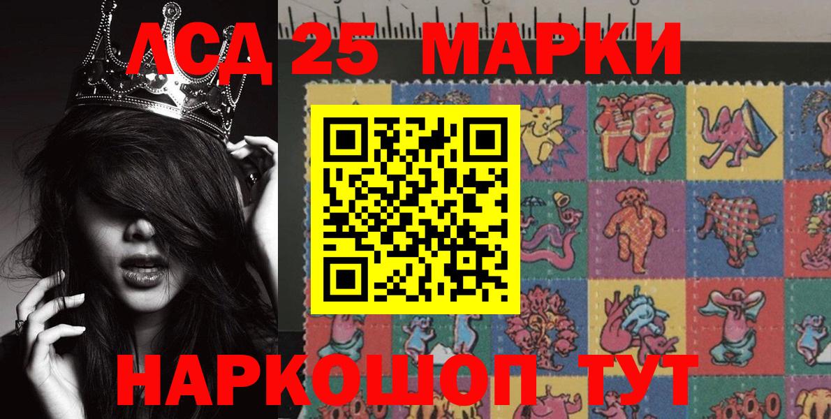 Наркотические марки 1,8мг Чусовой