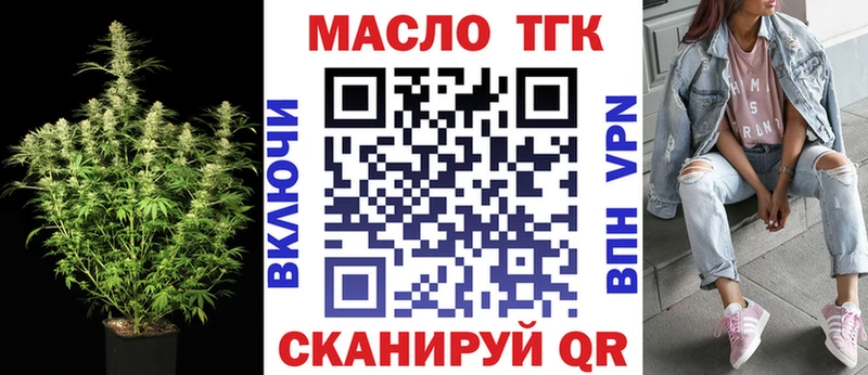 Дистиллят ТГК вейп  блэк спрут сайт  Чусовой 