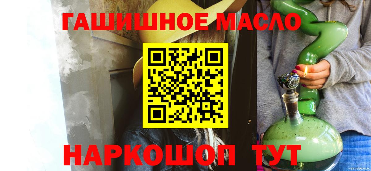 Дистиллят ТГК THC oil  где продают наркотики  hydra вход  Вход с VPN  Чусовой 